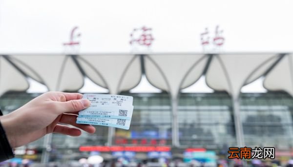 火车票和高铁票的区别 火车票和高铁票有什么不同
