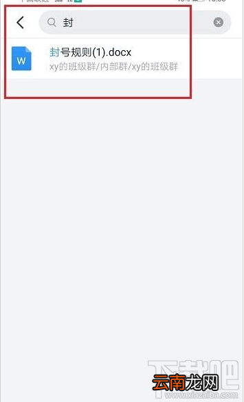 钉盘文件怎么查找？钉盘中查找文件教程