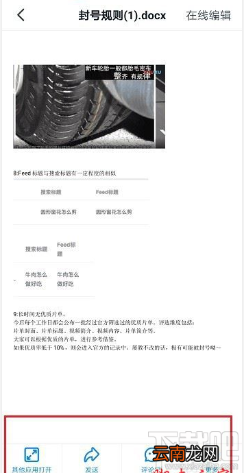 钉盘文件怎么查找？钉盘中查找文件教程