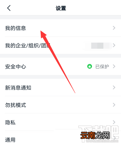钉钉号可以修改吗?钉钉号修改技巧分享