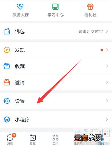 钉钉号可以修改吗?钉钉号修改技巧分享