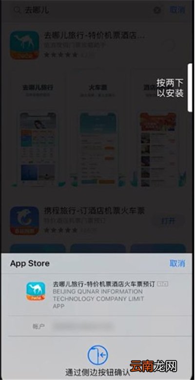 苹果手机按两下安装怎么按