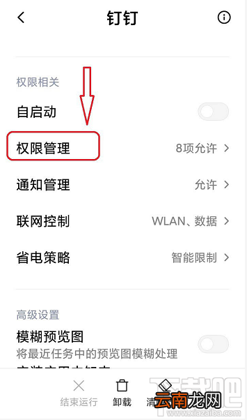 钉钉悬浮窗口怎么开启？钉钉悬浮窗口的开启方法