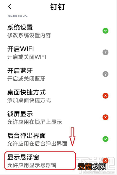 钉钉悬浮窗口怎么开启？钉钉悬浮窗口的开启方法