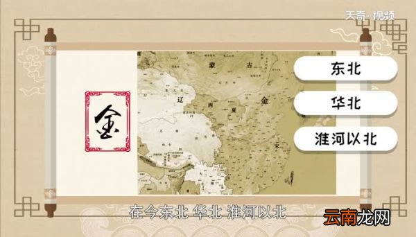 金国是现在的哪里金国在哪里