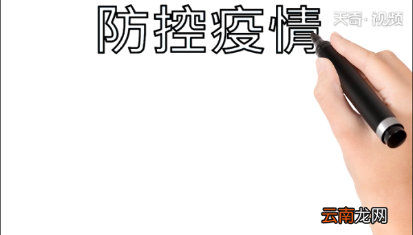 防控疫情手抄报 防控疫情画报