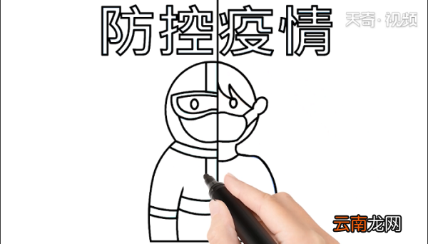 防控疫情手抄报 防控疫情画报