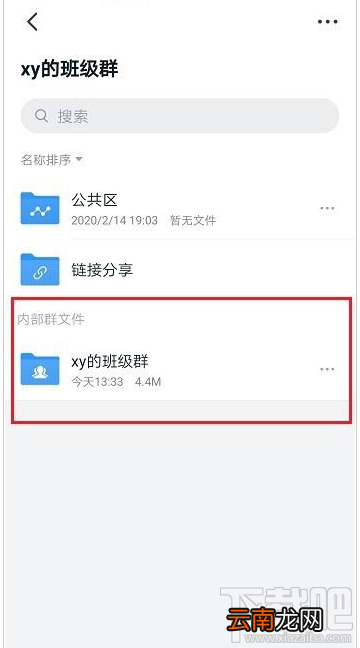 钉钉钉盘容量怎么查看？钉钉查看钉盘容量教程