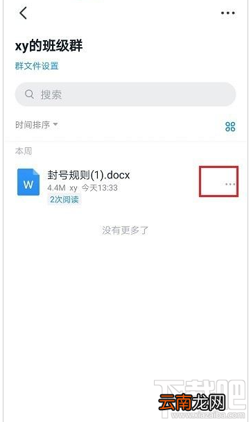钉钉钉盘容量怎么查看？钉钉查看钉盘容量教程