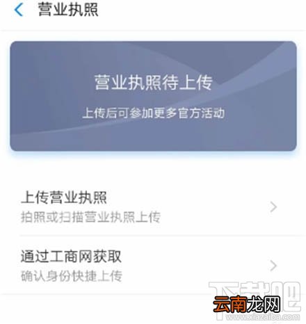 支付宝怎么开通商家专属新冠险？