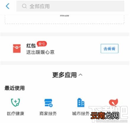 支付宝怎么开通商家专属新冠险？