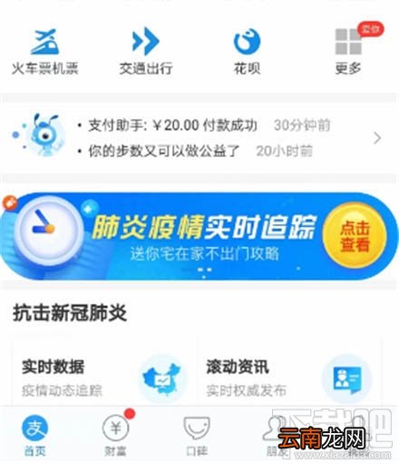 支付宝怎么开通商家专属新冠险？