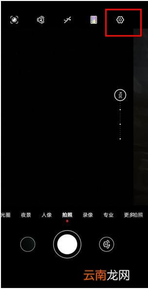 华为mate30照相机怎么设置