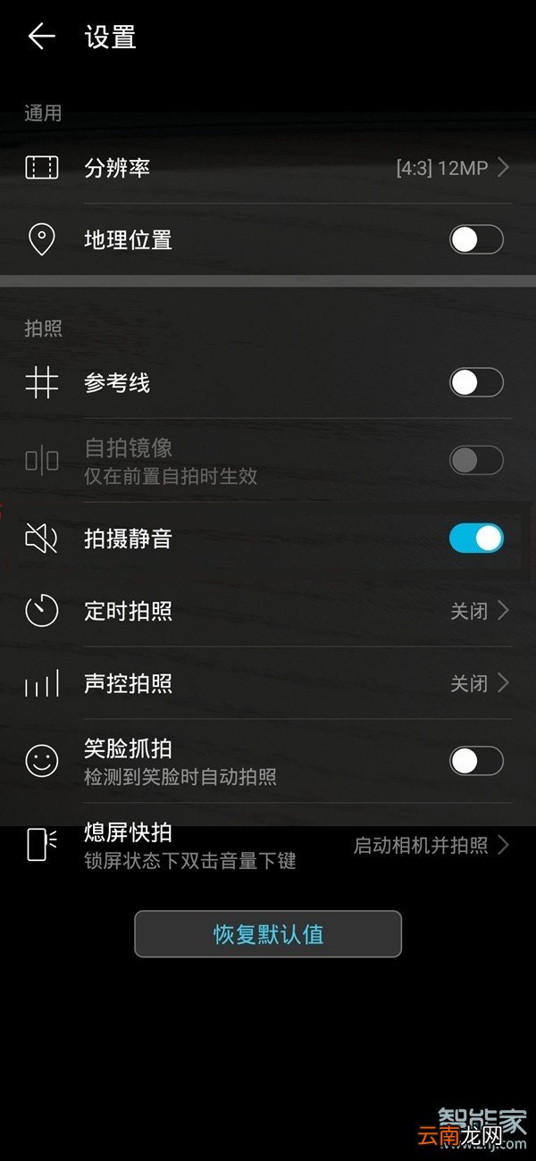 华为mate30照相机怎么设置