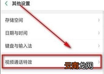 oppo美颜怎么设置