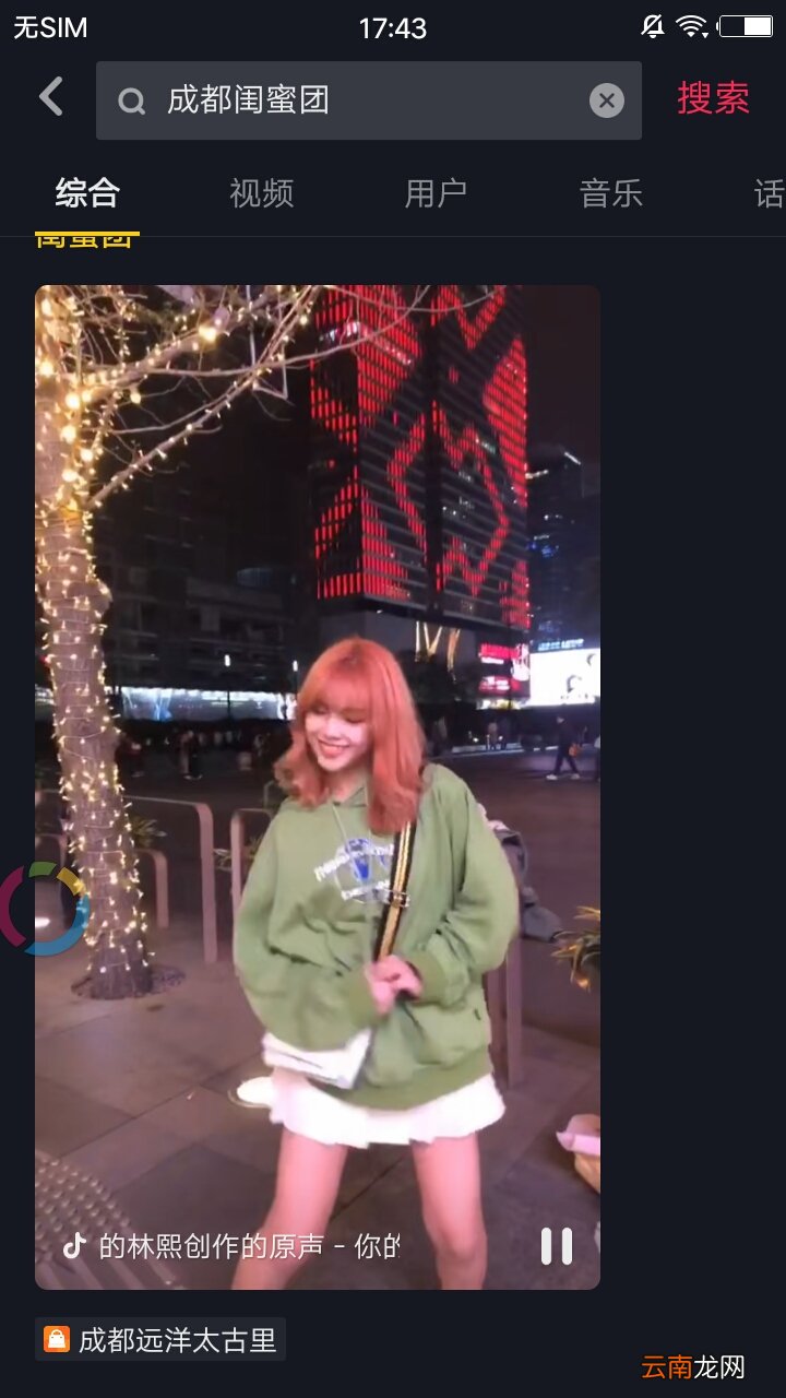 抖音成都闺蜜团成员有哪些人