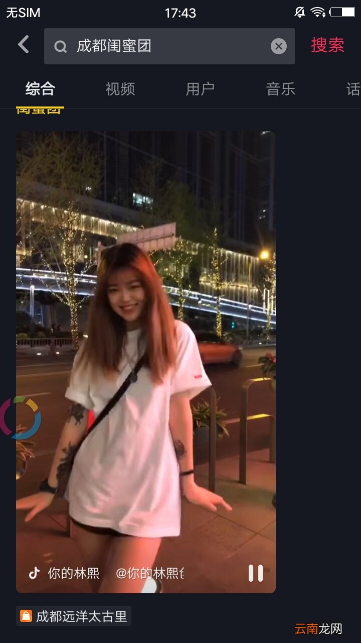 抖音成都闺蜜团成员有哪些人