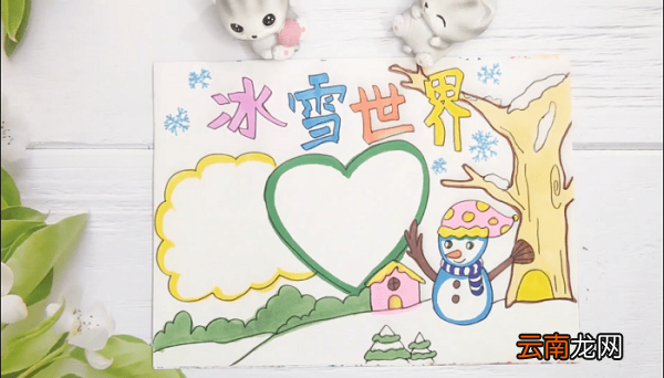 简单又漂亮的冰雪活动手抄报 简单又漂亮的冰雪活动画报