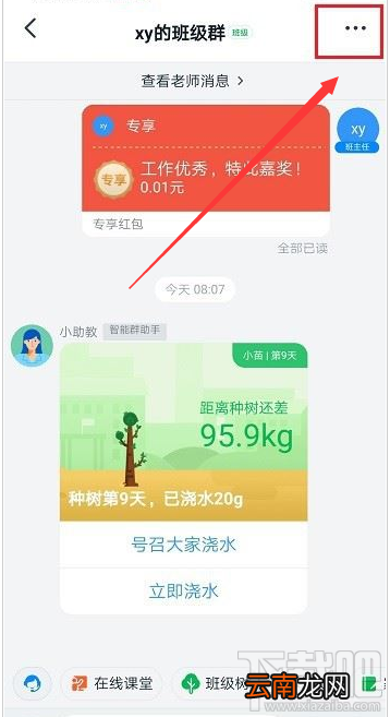 钉钉群文件长期保存怎么设置？钉钉群文件长期保存设置教程