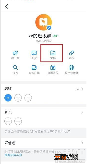 钉钉群文件长期保存怎么设置？钉钉群文件长期保存设置教程