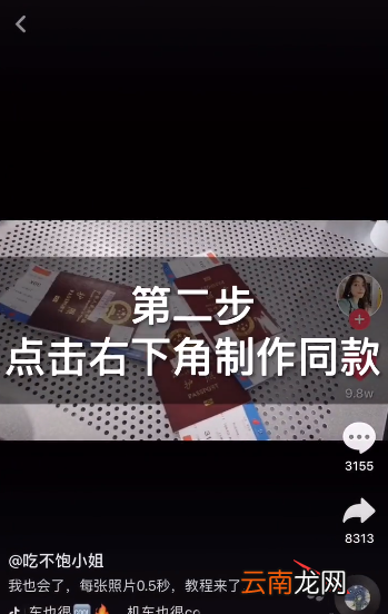 抖音卡点音乐叫什么