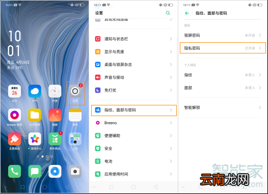 微信应用锁怎么取消