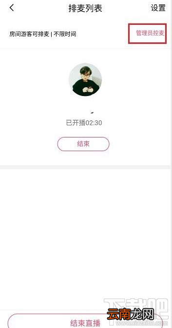 QQ群课堂怎么连麦?QQ群课堂连麦方法分享