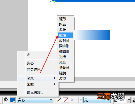 fireworks制作圆角矩形网页导航条的方法