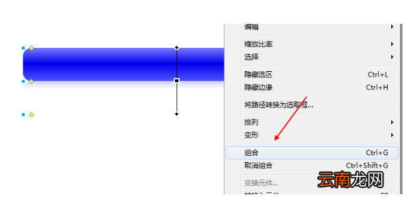 fireworks制作圆角矩形网页导航条的方法