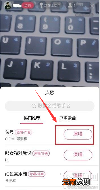 QQ群课堂如何添加伴奏?QQ群课堂添加伴奏教程