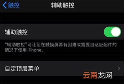 苹果11home键怎么设置