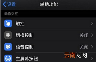 苹果11home键怎么设置
