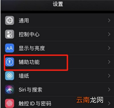 苹果11home键怎么设置