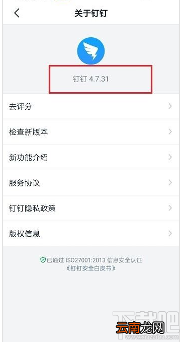 钉钉看不了直播怎么办？钉钉看不了直播的解决方法