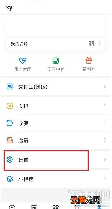 钉钉看不了直播怎么办？钉钉看不了直播的解决方法
