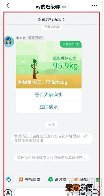 钉钉看不了直播怎么办？钉钉看不了直播的解决方法