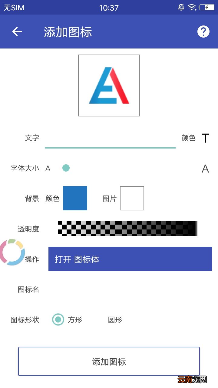 图标体如何使用