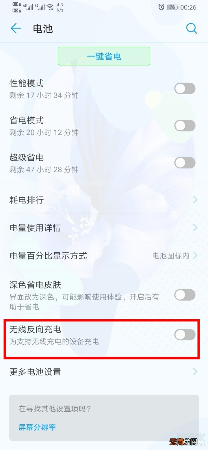 华为p30可以给苹果充电吗