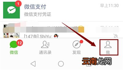 微信怎么设置支付页面密码