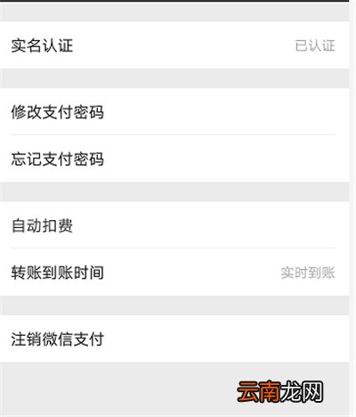 微信怎么设置支付页面密码