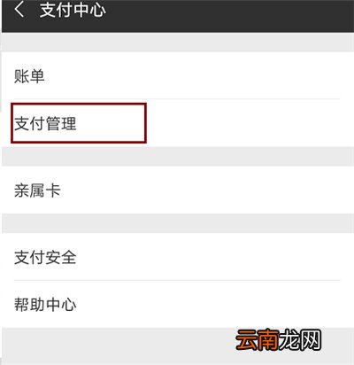 微信怎么设置支付页面密码