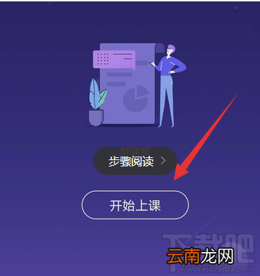 QQ群课堂怎么上课？QQ群课堂直播网课操作方法