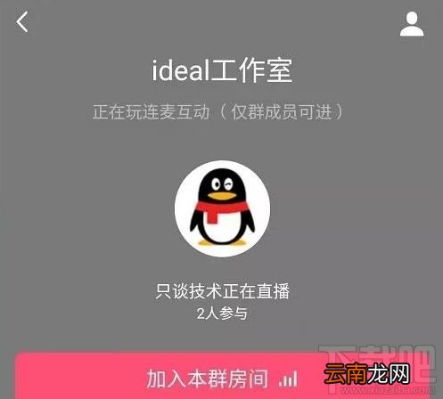 QQ群课堂怎么上课？QQ群课堂直播网课操作方法
