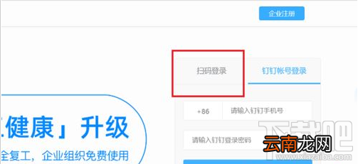 钉钉怎么扩容钉盘？钉盘扩容教程
