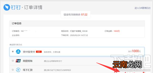 钉钉怎么扩容钉盘？钉盘扩容教程