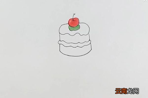 简笔画蛋糕