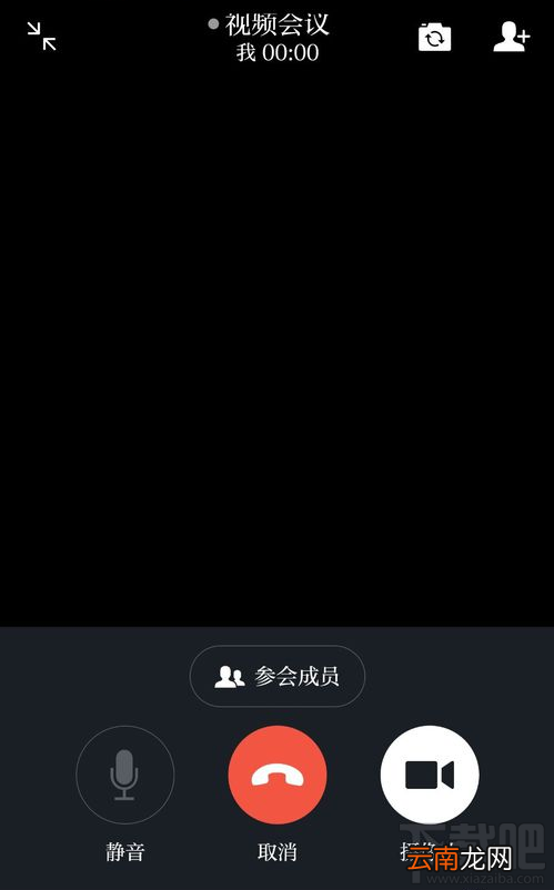 学习强国视频会议怎么发起？