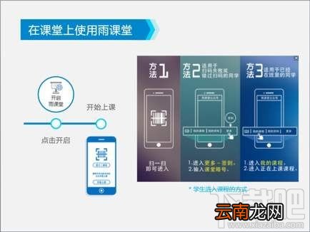雨课堂直播老师可以看到学生吗？雨课堂直播视频连麦功能介绍