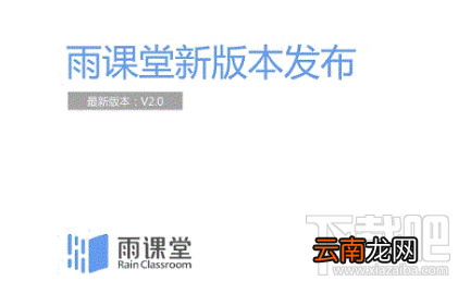 雨课堂直播老师可以看到学生吗？雨课堂直播视频连麦功能介绍