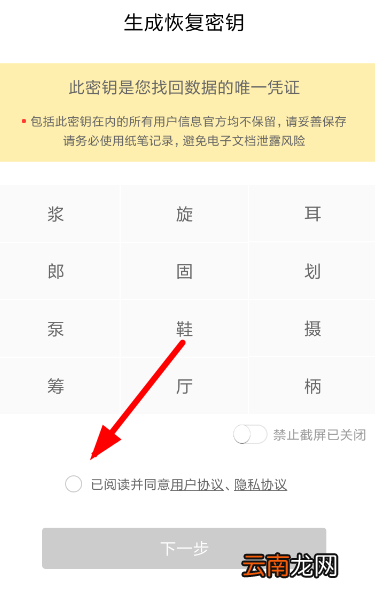 秘迹使用方法介绍